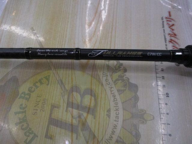 フルレンジ C71H/CC