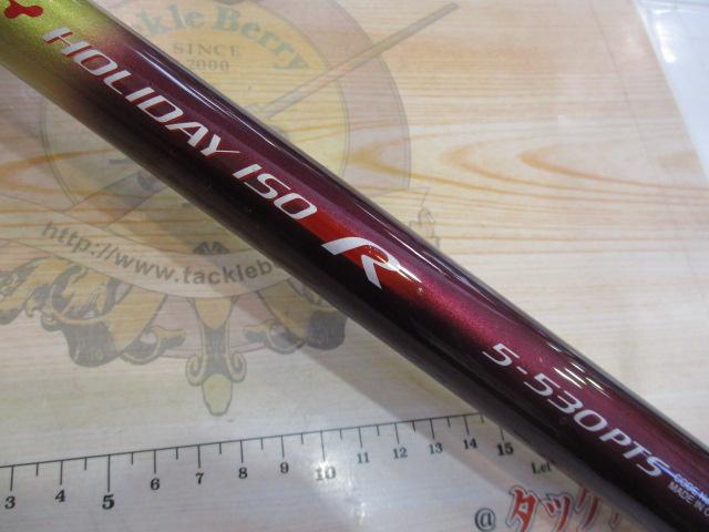 ホリデー磯　5-530 PTS ホリデー磯 5-530 PTS