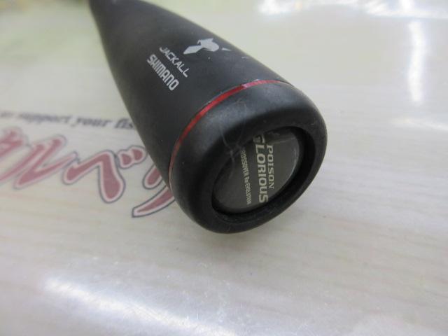 16ポイズングロリアス 267ML｜＠ベリーネット 日本最大新品中古