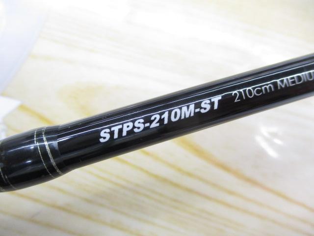 青帝プライザ STPS-210M-ST