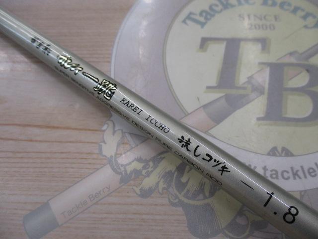 がま船カレイ一跳 流しコヅキ1.8