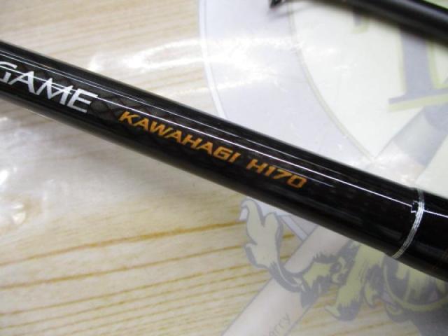 22ベイゲームカワハギ H170