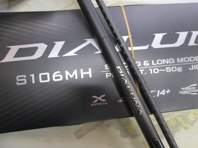 23ディアルーナ S106MH｜＠ベリーネット 日本最大新品中古釣具