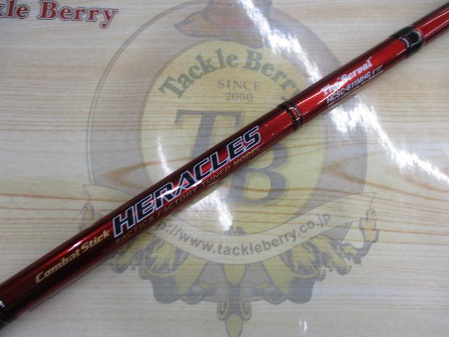 ヘラクレス HCSC-611MHG