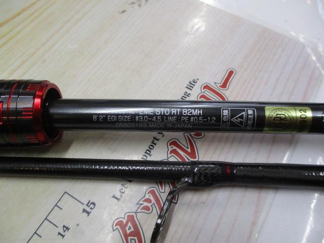 エメラルダスストイストRT 82MH