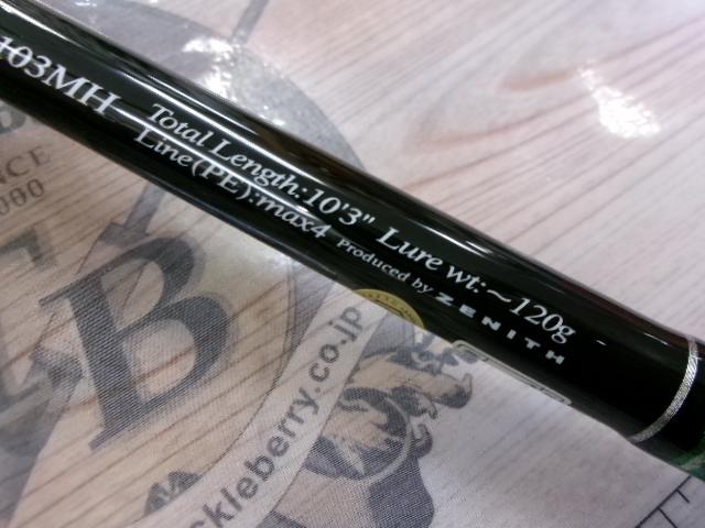 最終金額　ストームライダーアイアンマン103MH ZENITH(ゼニス) ストームライダー アイアンマン SRI-103MH