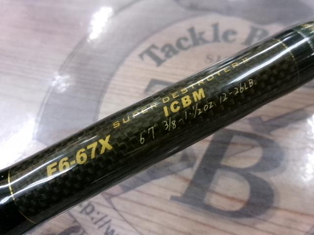 デストロイヤー F6-67X(HT800)マットブラックブランクス