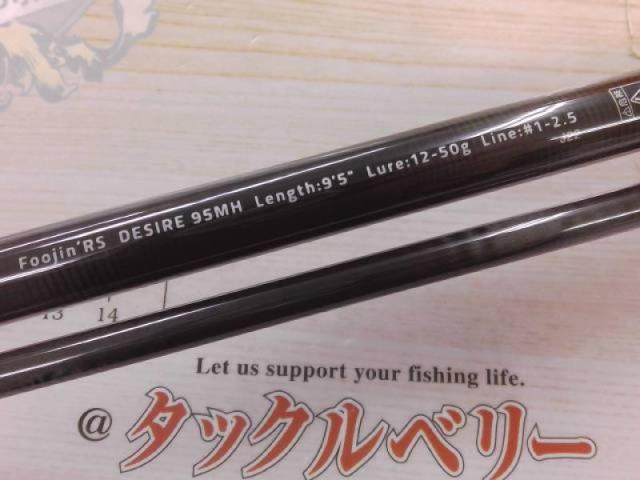 風神RS デザイア 95MH