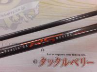 風神RS デザイア 95MH