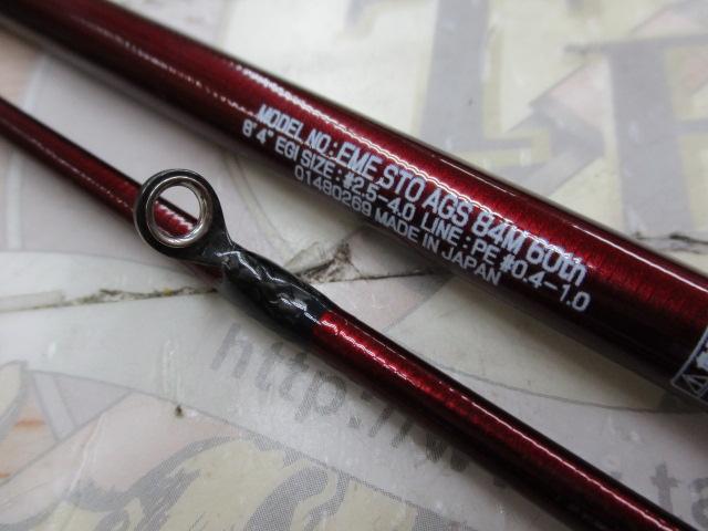 エメラルダスストイスト AGS84M 60thエディション