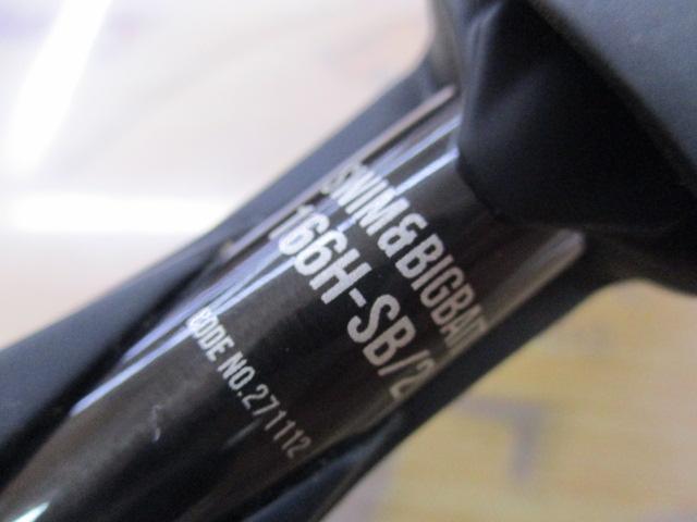 24ポイズンアドレナ 166H-SB2