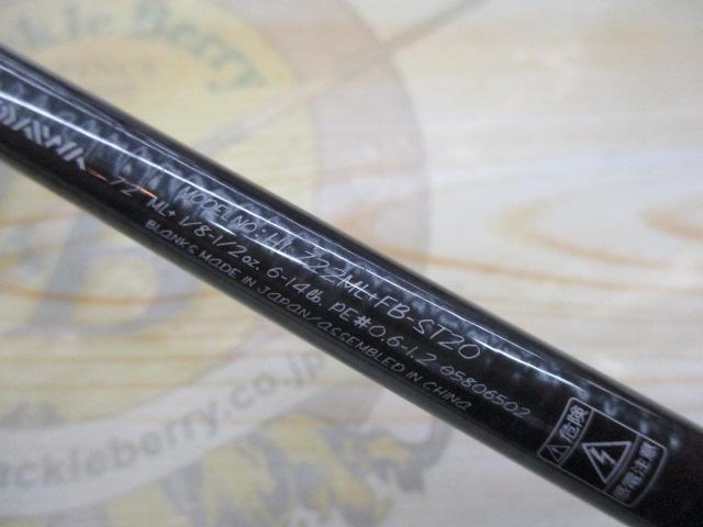 ハートランド HL722ML+FB-ST20