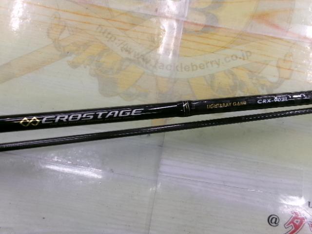 クロステージ CRX-902L