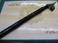 大鯉専科 MH53遠投