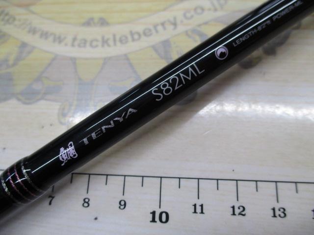 ラグゼ桜幻鯛テンヤ S82ML