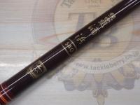 純世紀 浦浜 540