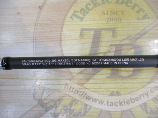 クロスミッションBB B66ML-S