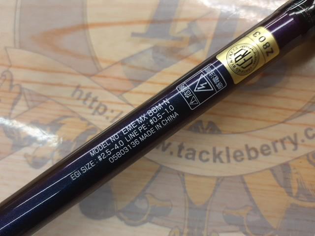 エメラルダスMX 86M・N｜＠ベリーネット 日本最大新品中古釣具