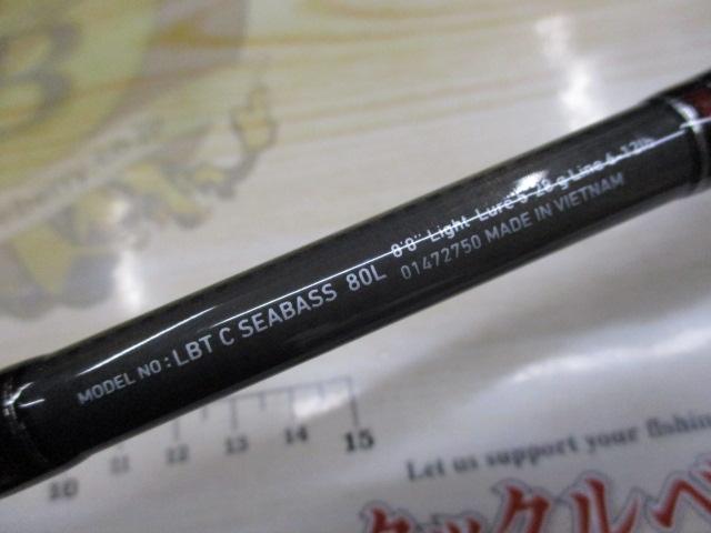 リバティクラブシーバス 80L