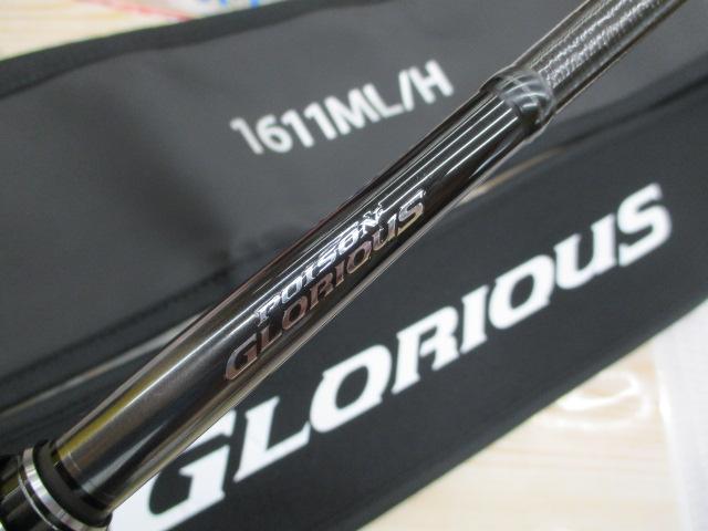 21ポイズングロリアス 1611ML/H(SIC)｜＠ベリーネット 日本最大