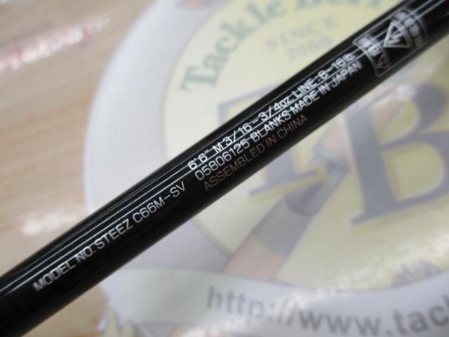 スティーズ C66M-SV