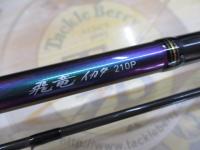 飛竜イカダ 210P