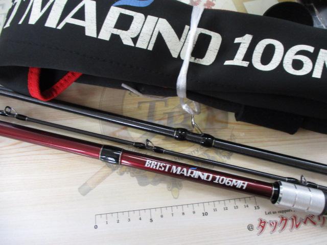 ブリスト マリノ 10.6MH｜＠ベリーネット 日本最大新品中古釣具WEBショップ