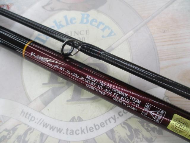 オーバーゼアグランデ 103M