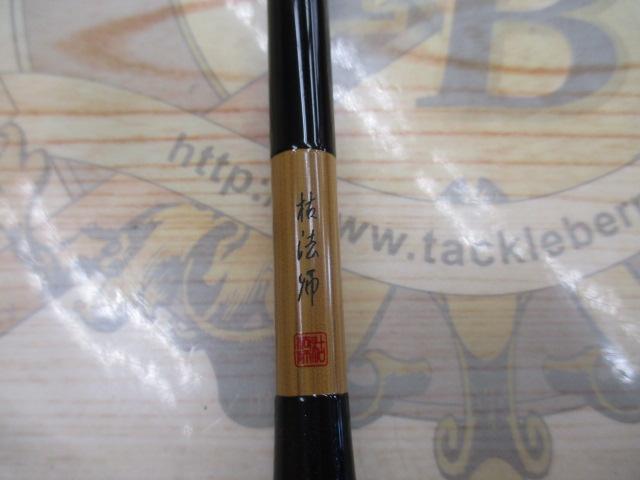 枯法師 10・Q 赤色落款