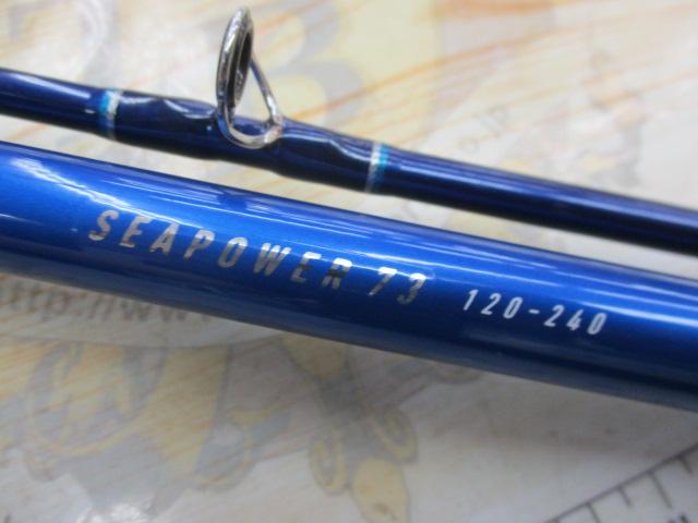 シーパワー73 120-240