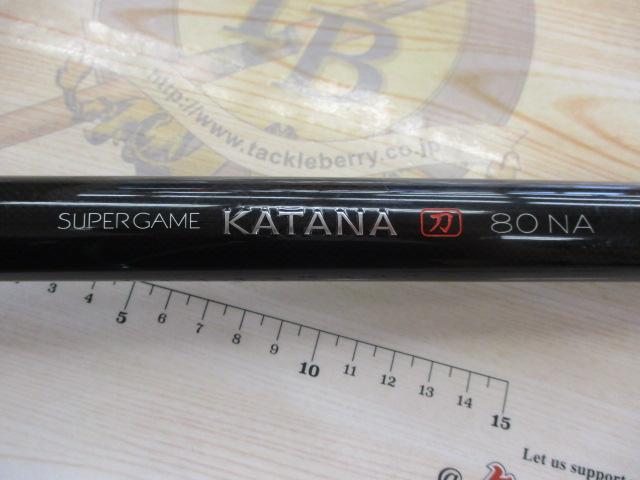 スーパーゲーム刀 80NA