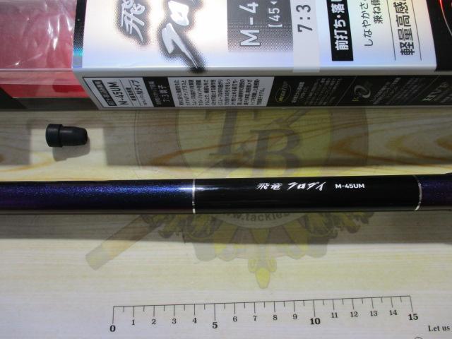 ダイワ(DAIWA) チヌ(クロダイ)ロッド 飛竜クロダイ・Y MH-63UM・Y