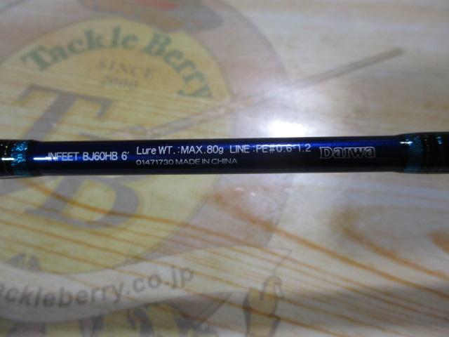 インフィート BJ60HB｜＠ベリーネット 日本最大新品中古釣具WEBショップ