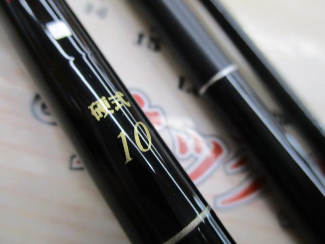 覇璃亜 硬式10｜＠ベリーネット 日本最大新品中古釣具WEBショップ