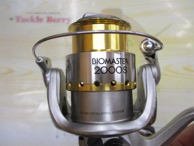 05バイオマスター 2000S