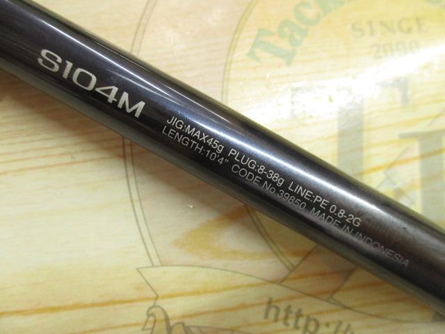 ネッサエクスチューン S104M