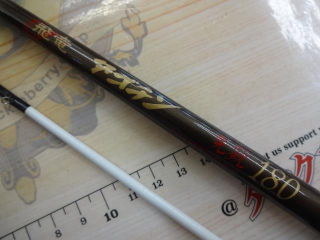 CWPM飛竜ダゴチン先鋭 180