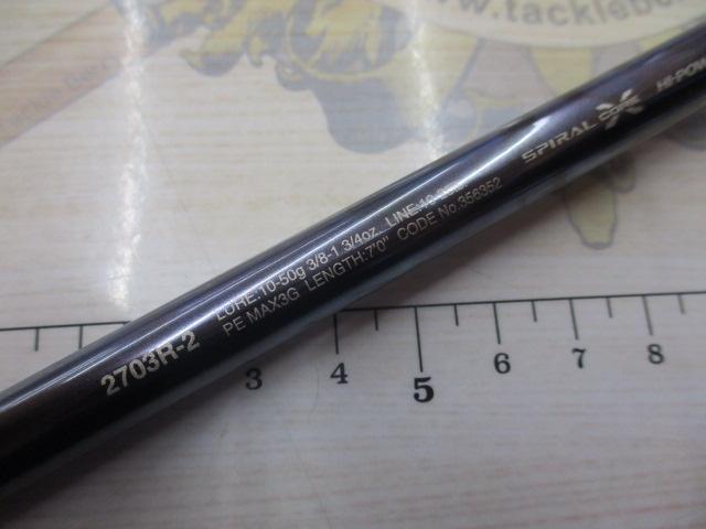 23ワールドシャウラ リミテッド 2703R-2