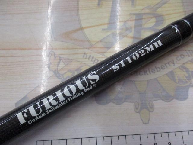 フューリアス S1102MH