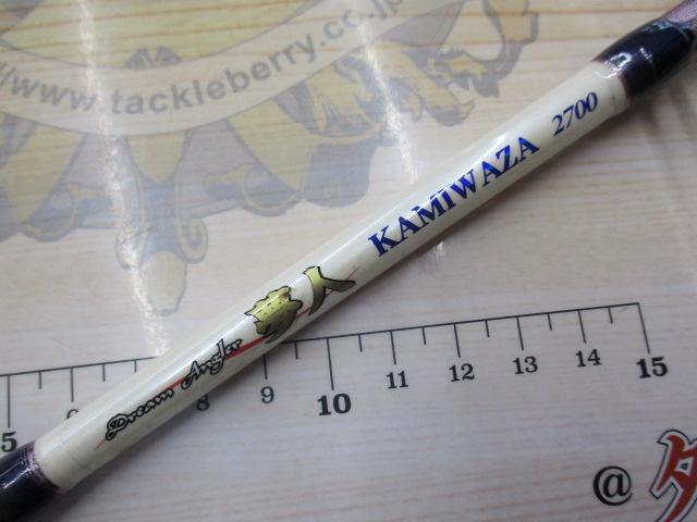 夢人カミワザ2700