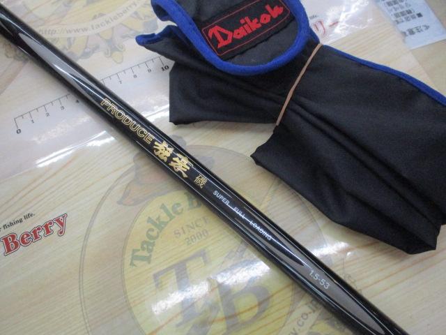 塚本プロデュース強豪 磯 1.5-53 プロデュース強豪磯 1.5-53｜＠ベリーネット 日本最大新品中古