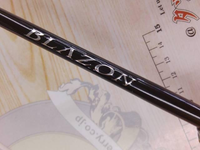 ブレイゾン S64UL