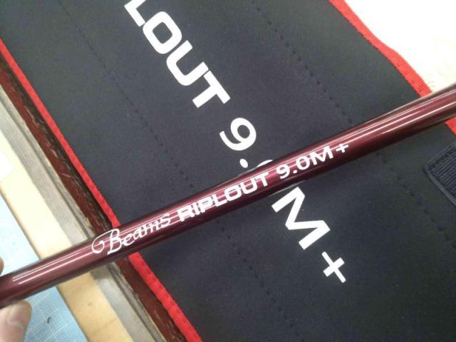 ビームス リプラウト 9.0M+