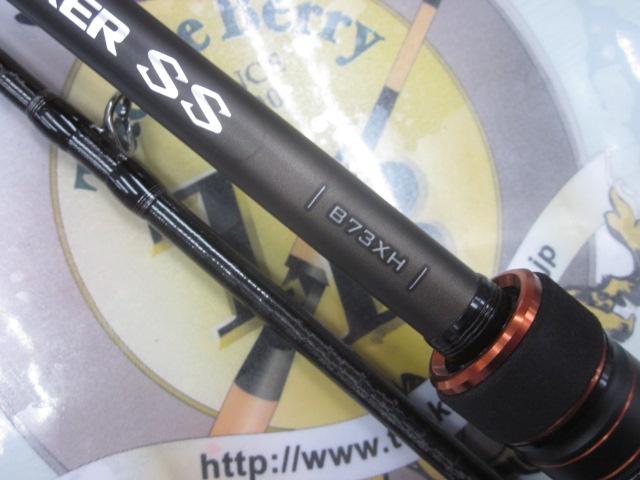 ハードロッカーSS B73XH