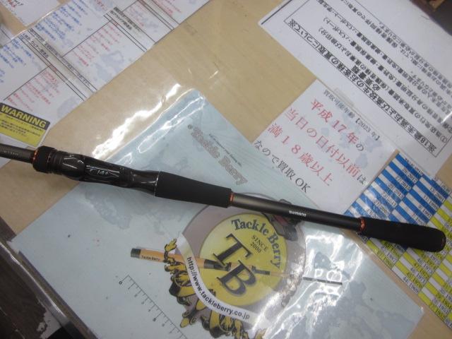 ハードロッカーSS B73XH