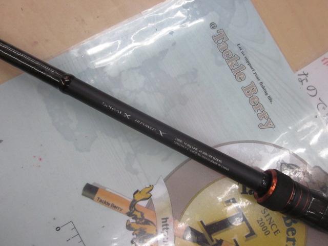 ハードロッカーSS B73XH