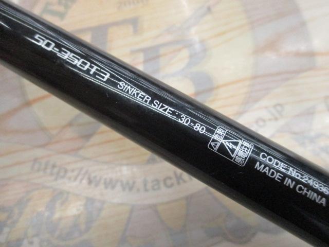 16シーウイング64 50-350T3