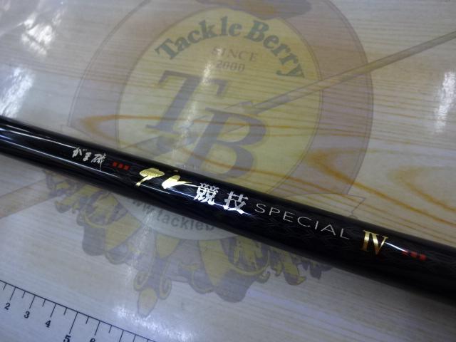 がま磯グレ競技スペシャルⅣ 1-53｜＠ベリーネット 日本最大新品