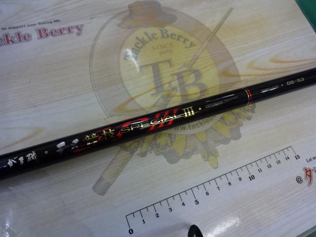 がまかつ　がま磯　チヌ競技スペシャルⅢ 06-53 未使用品 がま磯チヌ競技スペシャルⅢ 06-53｜＠ベリーネット 日本最大