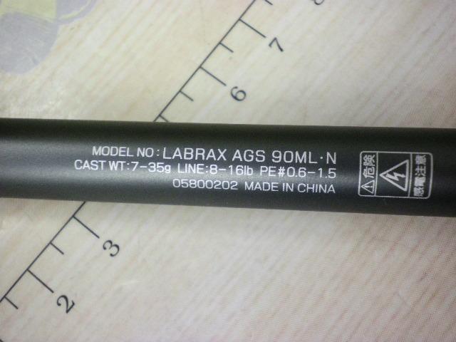 ラブラックス AGS90ML・N